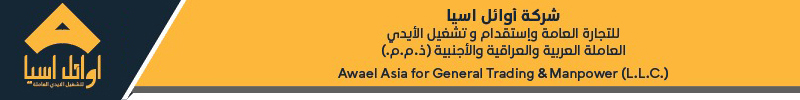 رأس السيرة الذاتية - اوائل اسيا